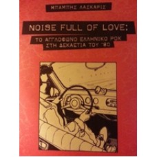 Noise full of Love "Το αγγλόφωνο ελληνικό ροκ στη δεκαετία του '80"