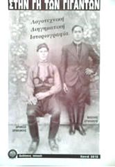 Νέα Κυκλοφορία