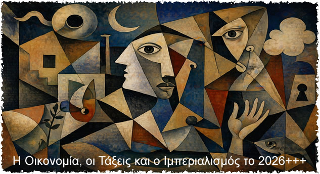 Η Οικονομία, οι Τάξεις και ο Ιμπεριαλισμός το 2026+++: Μια Μαρξιστική-Λενινιστική Ανάλυση (Α’ Μέρος)